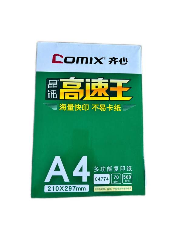 齐心C4774-5晶纯高速王复印纸70克A4 5包/件 56件 /